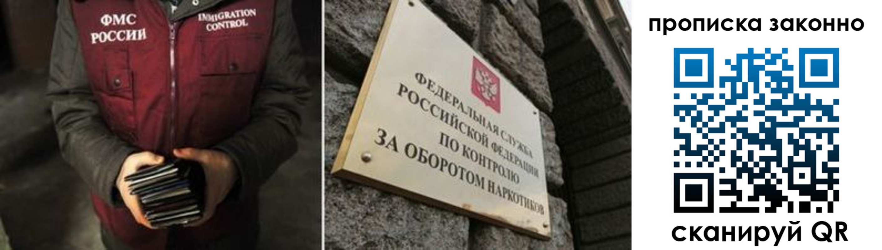 временная регистрация 2025 в Отрадном