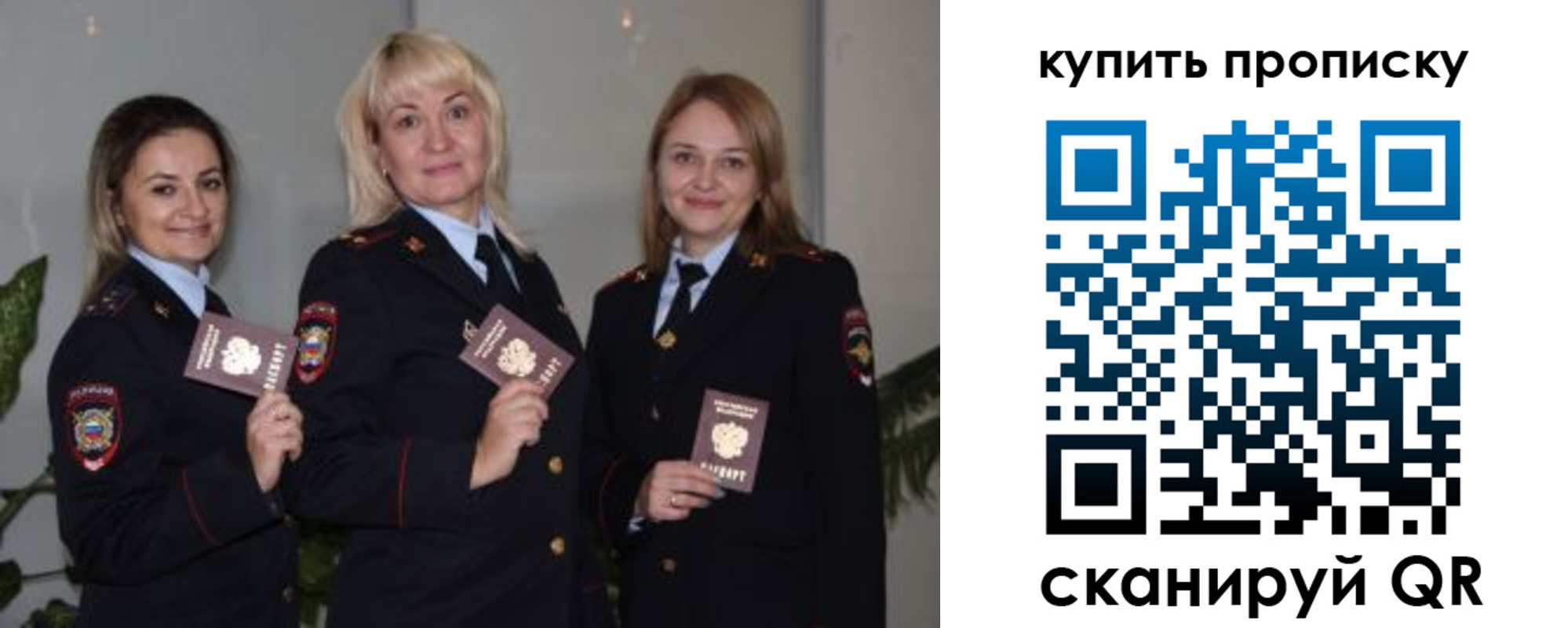 прописка в квартире в Отрадном