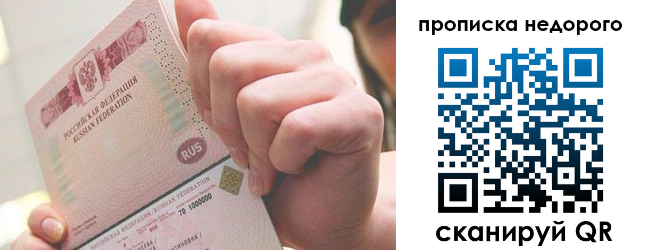 временная регистрация гарантия в Отрадном