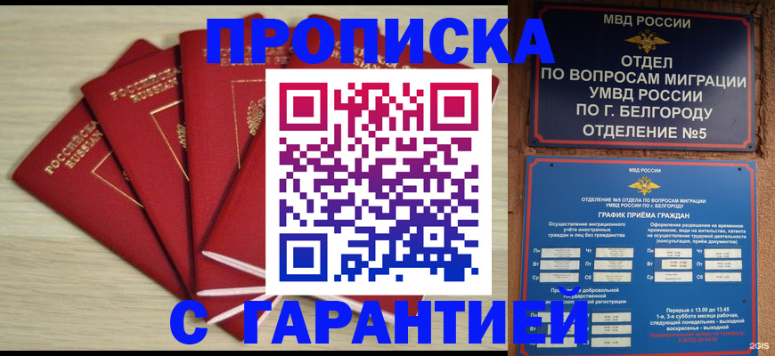 миграционный учет в Отрадном