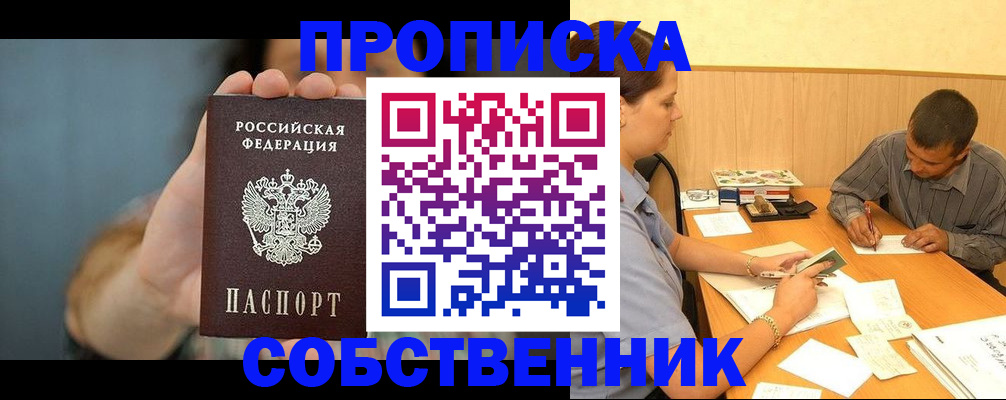 миграционный учет в Отрадном