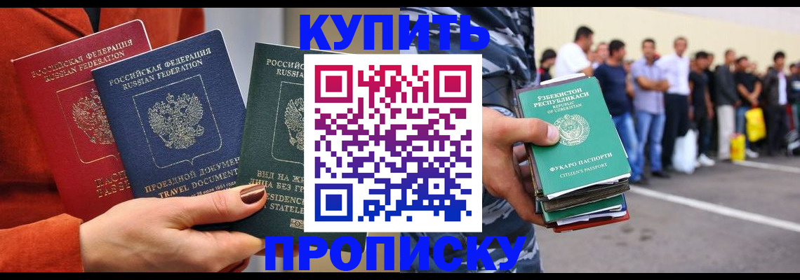 временная регистрация поиск в Отрадном